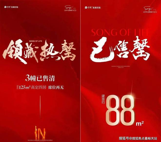 2025保利虹桥和颂售楼处发布：保利虹桥和颂藏品级奢宅(图1)