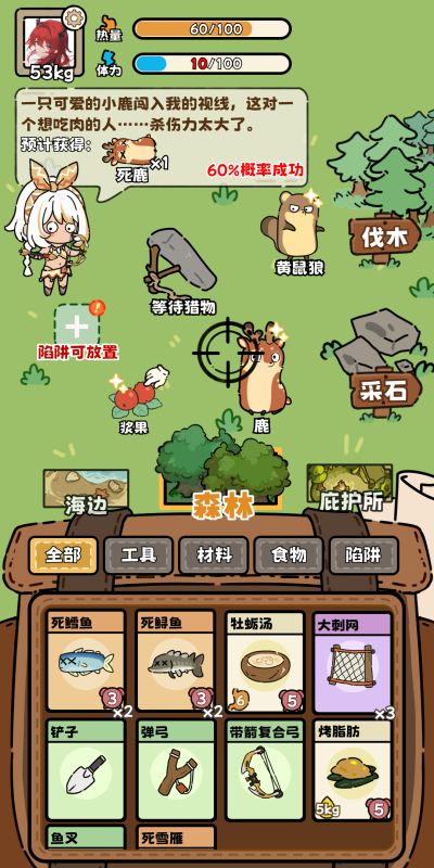 荒野生存游戏哪些值凯发国际首页得玩2025高人气的荒野生存游戏top5(图3)