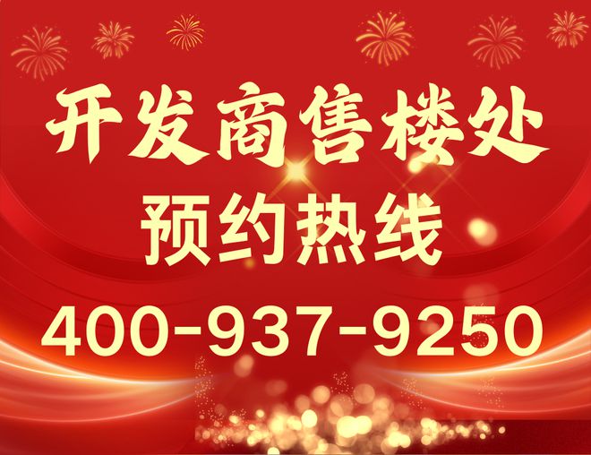 凯发国际⚡2025聚焦@华发金湾府售楼处发布：以品质铸就美好人生(图2)