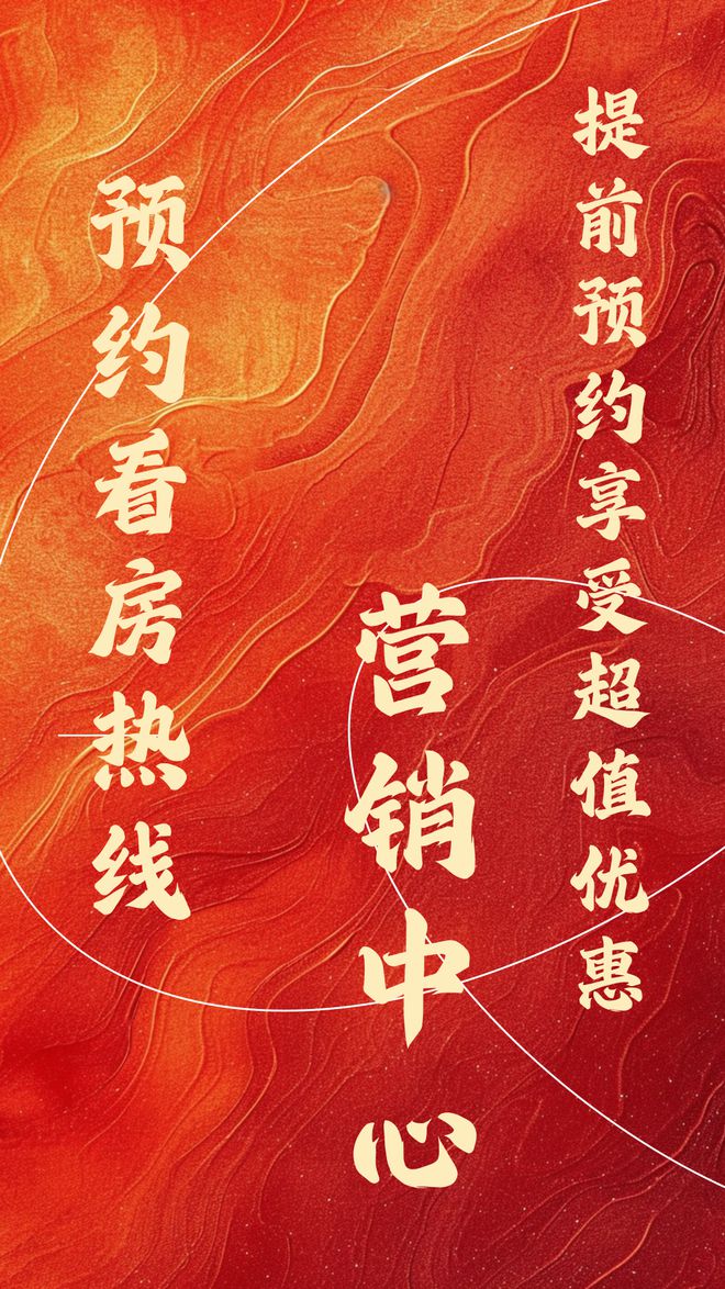 凯发国际⚡2025聚焦@华发金湾府售楼处发布：以品质铸就美好人生(图3)
