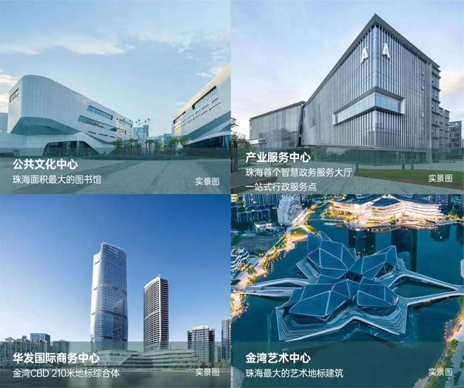 凯发国际⚡2025聚焦@华发金湾府售楼处发布：以品质铸就美好人生(图12)