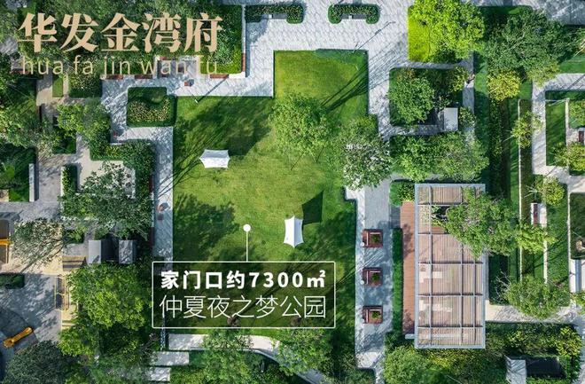凯发国际⚡2025聚焦@华发金湾府售楼处发布：以品质铸就美好人生(图16)
