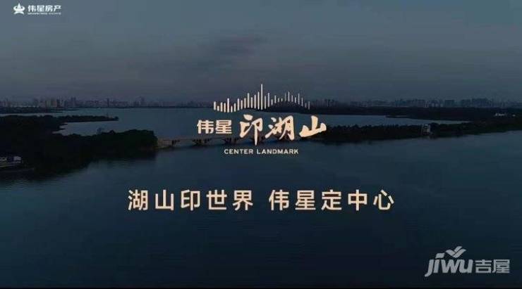 凯发国际首页合肥伟星印湖山最便宜多少钱(图1)