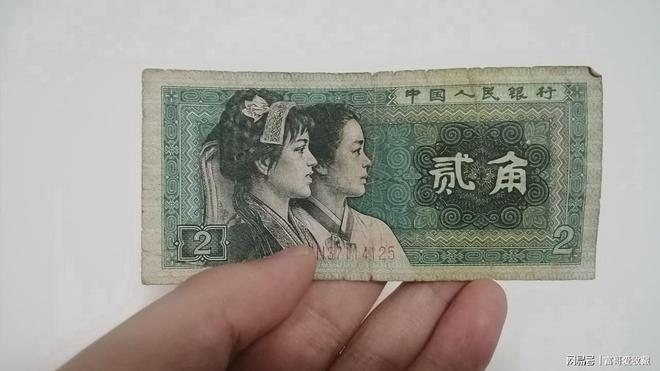 K8国际入口1980年的“2角纸币”值钱吗？(图1)