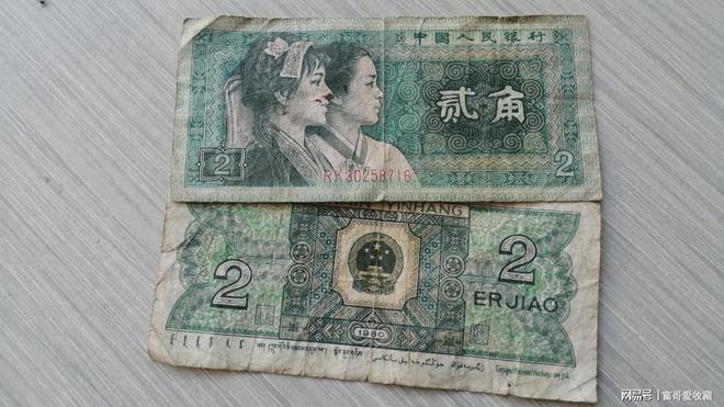 K8国际入口1980年的“2角纸币”值钱吗？(图4)