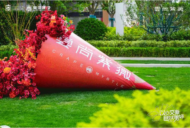 远超预期！南部新城首座“植物园”交付(图1)