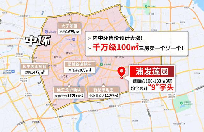 浦发莲园2025-浦发莲园售楼处热线-户型-价值解读！(图14)