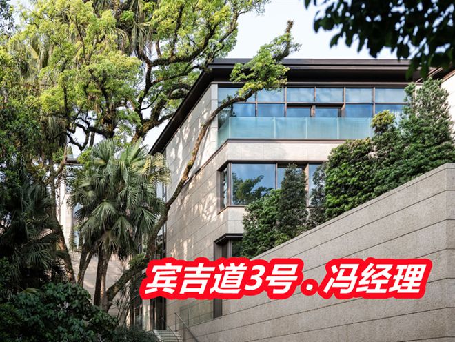 揭晓：宾吉道3号豪宅的布局特点风水如何宾吉道3号属于什么档次(图2)