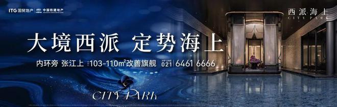 国贸中国铁建·西派海上认筹现场人头攒动西派海上客户认筹火爆(图12)