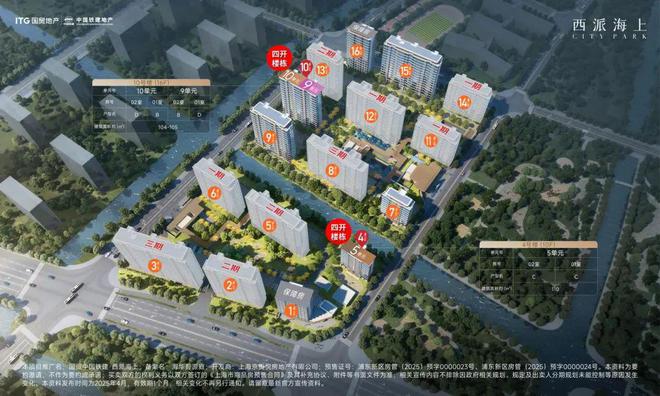 国贸中国铁建·西派海上认筹现场人头攒动西派海上客户认筹火爆(图10)