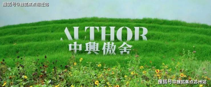 万科中兴傲舍(营销中心)首页网站-万科中兴傲舍销售中心(售楼处)-楼盘欢迎您-地址-价格-户型-小区环境-楼盘详情-交房时间-周边配套-售楼处电话(图4)