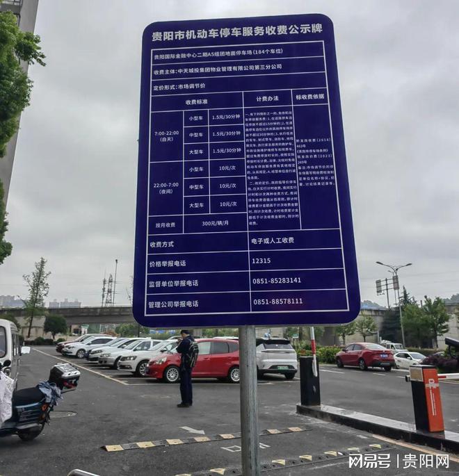 小区公共平台成了收费停车场？(图5)