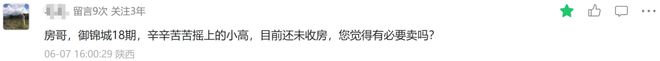凯发国际为什么西安不出二手房指导价？2025学区划分变化｜房哥问答430期(图12)