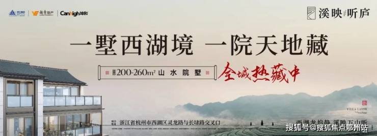凯发国际首页滨江溪映听庐(2024杭州溪映听庐)楼盘详情-最新--楼盘详情(图1)