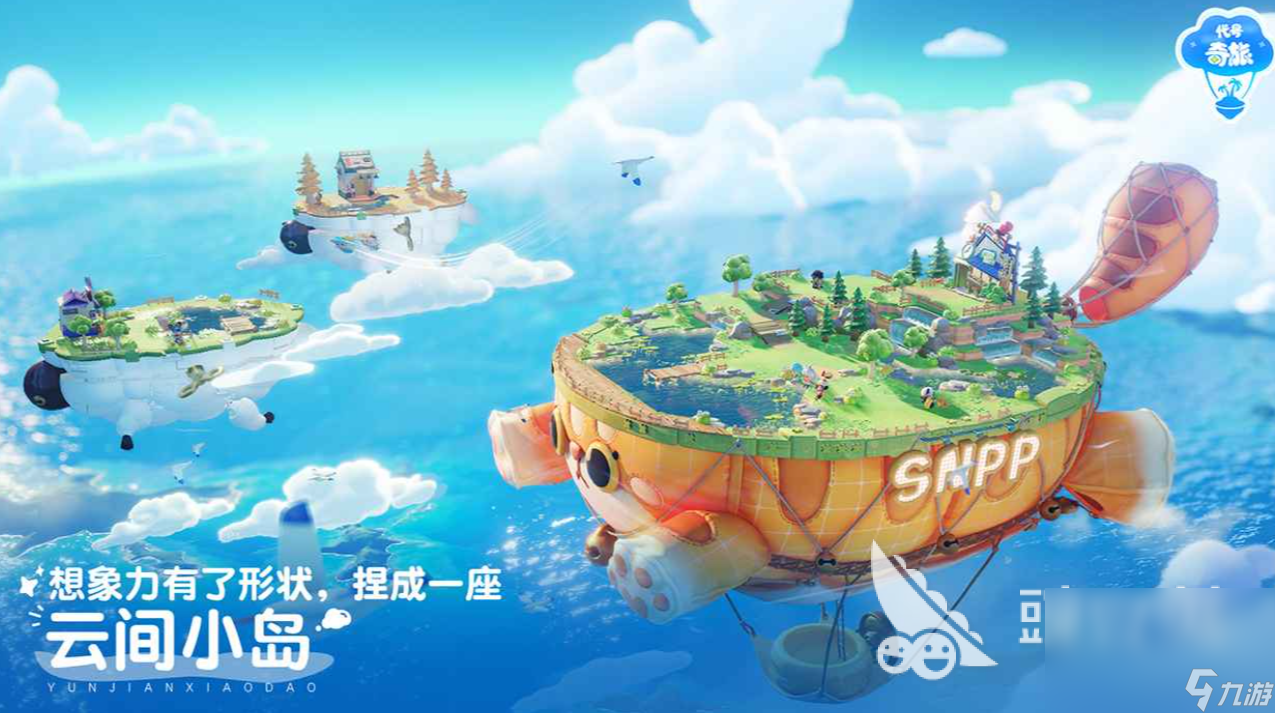 凯发国际首页山海奇旅测试最新途径是什么山海奇旅测试资格获取指南(图2)