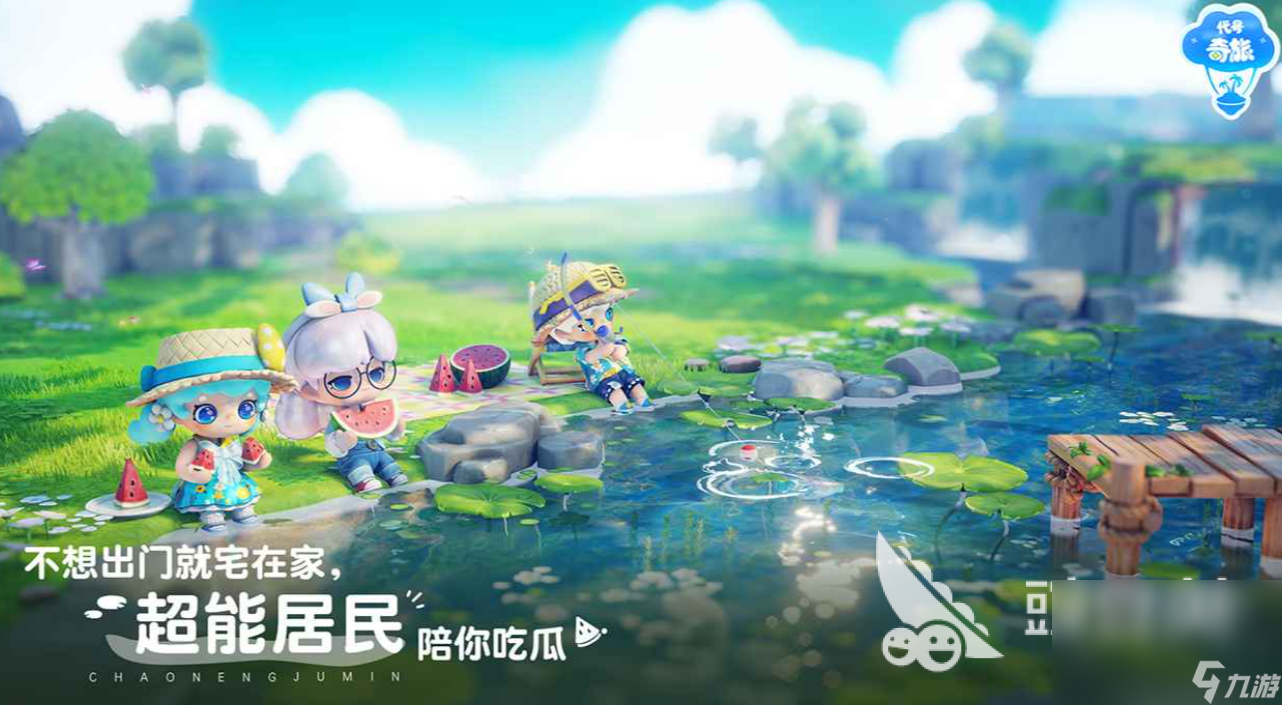 凯发国际首页山海奇旅测试最新途径是什么山海奇旅测试资格获取指南(图3)
