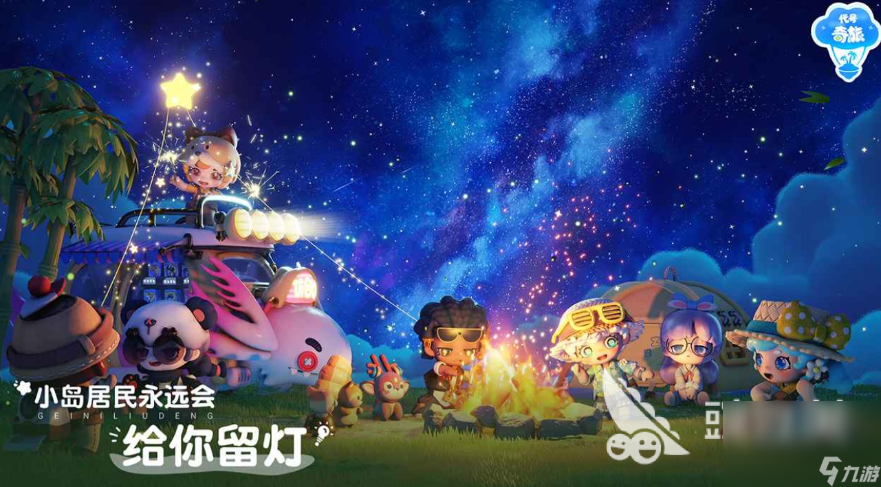 凯发国际首页山海奇旅测试最新途径是什么山海奇旅测试资格获取指南(图4)
