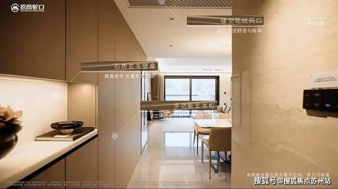 @招商时代乐章时代乐章2025发布：宝山招商热销中(图4)