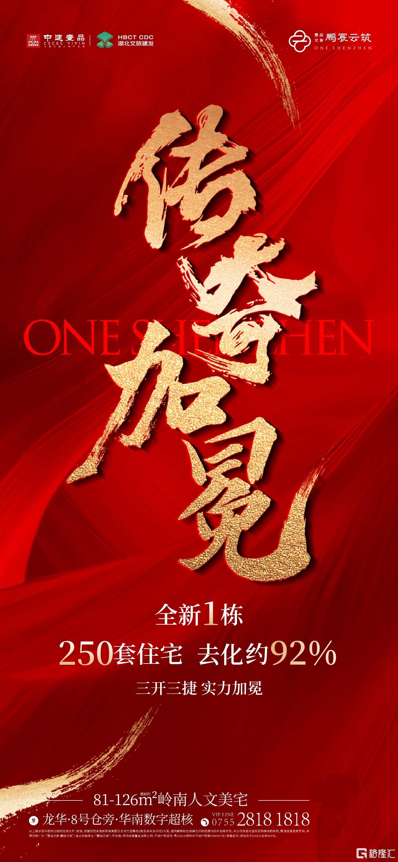 央行重磅宣布楼市凯发国际首页沸腾！超强黑马直接“封神”(图3)