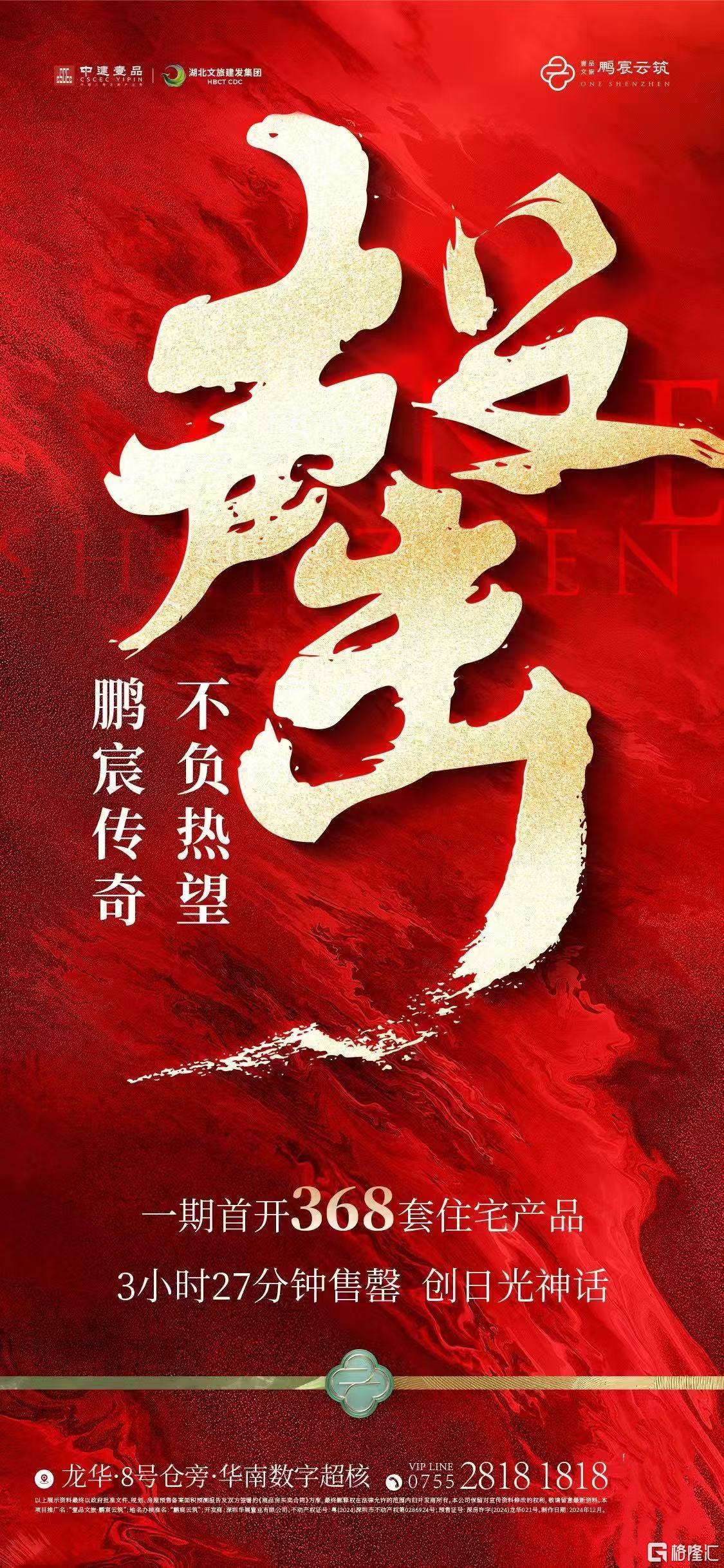 央行重磅宣布楼市凯发国际首页沸腾！超强黑马直接“封神”(图4)