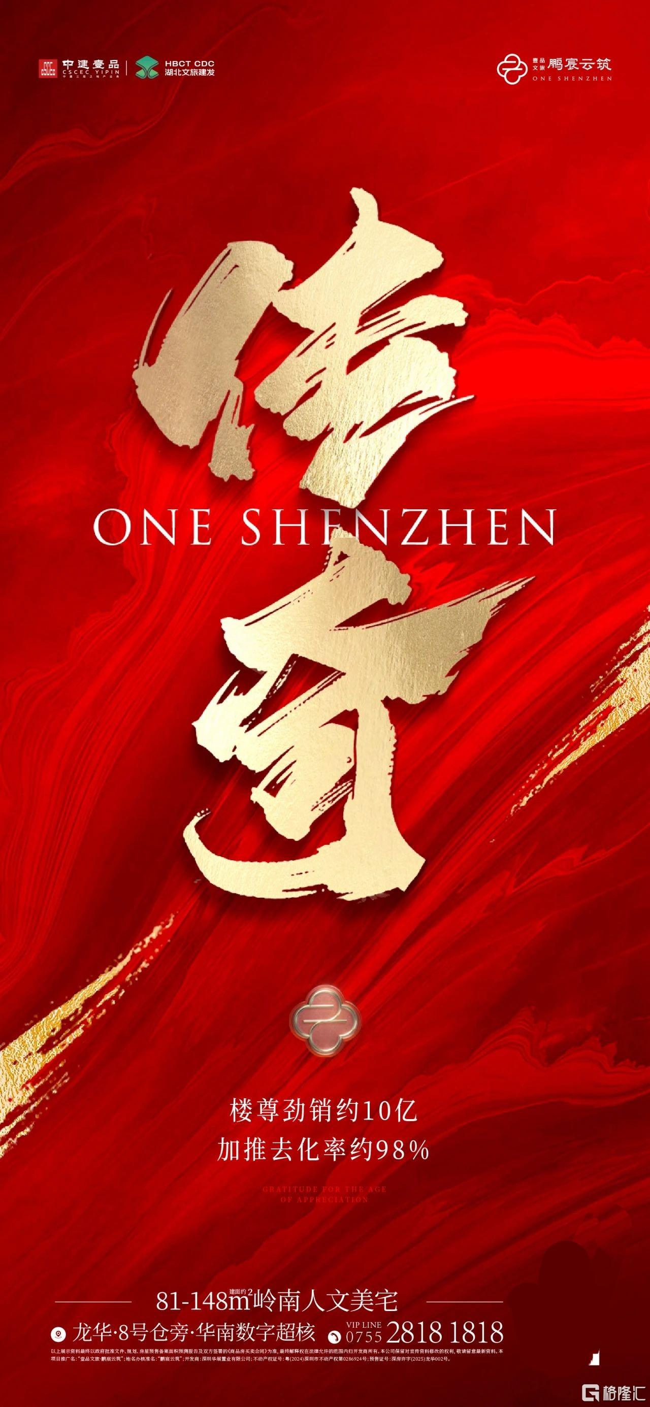 央行重磅宣布楼市凯发国际首页沸腾！超强黑马直接“封神”(图5)