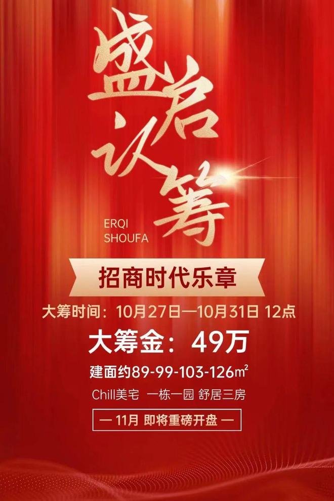 @招商时代乐章网站招商时代乐章售楼处发布@(图1)