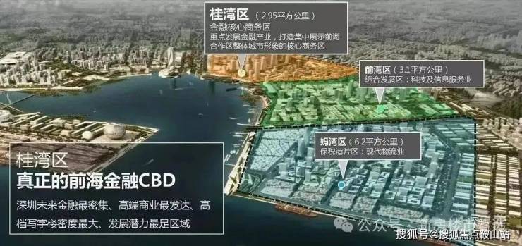 前海时代三期售楼处电话前海凯发国际首页时代三期售楼中心电话楼盘百科首页网站楼盘百科网站24小时热线(图4)