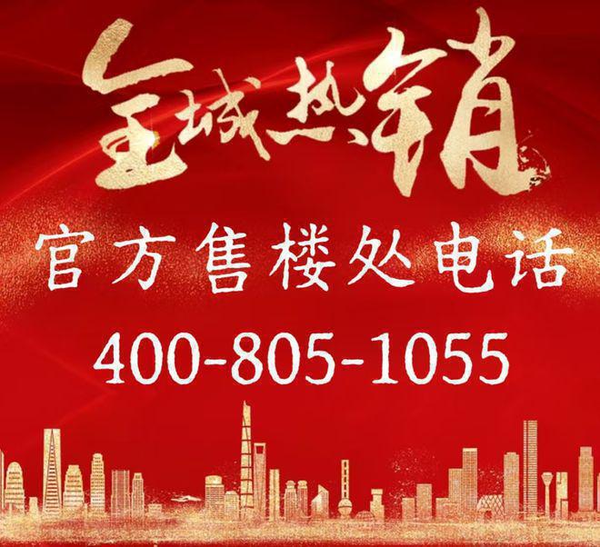 今日热点——尚湾林语售楼处发布：凯发国际首页开启高品质生活(图28)