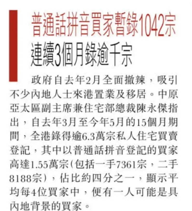 中国超级豪宅市场前沿战报!内地有钱人买爆鼎豪!(图3)