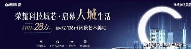 凯发国际首页绿地新里城(绿地新里城售楼处)首页网站-2025楼盘测评-售楼处欢迎您-楼盘评测_欢迎您最新价格配套户型(图15)