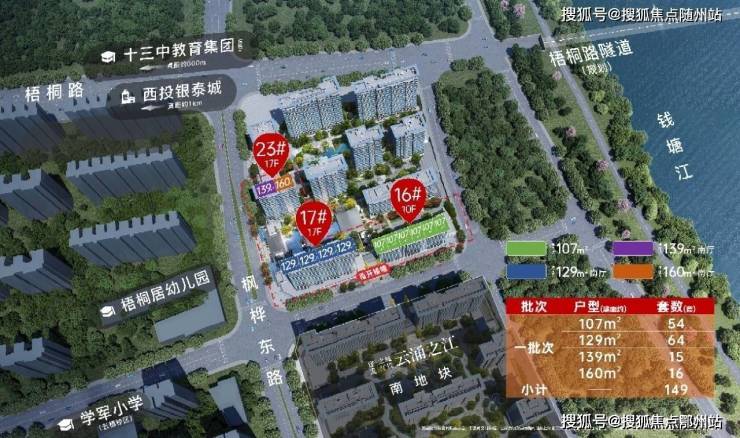 建发云涌之江(售楼处)首页网站售楼处杭州建发云涌之江-楼盘详情-首页(图2)