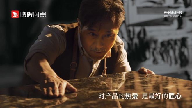 凯发国际首页陶瓷十大品牌鹰牌陶瓷：重塑建陶产品新标杆以创新引领行业！(图4)