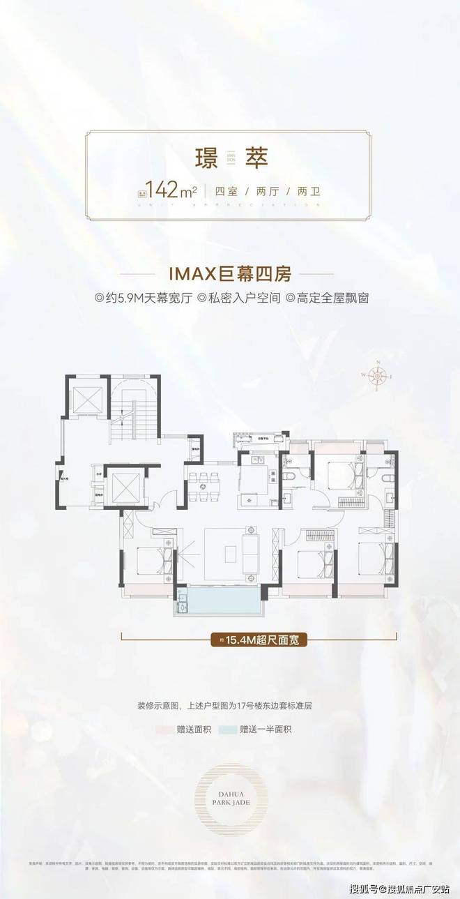 凯发国际首页大华·公园柏翠(售楼处网站)大华·公园柏翠售楼处(图1)