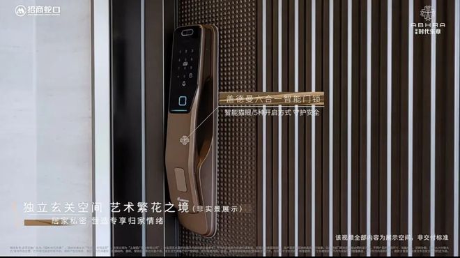 招商时代乐章售楼处电线网站-招商时代乐章最新价格详情(图4)