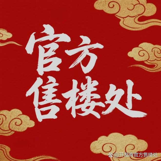 保利·永兴里售楼处新房@上海保利·永兴里发布：引领静奢生活(图1)