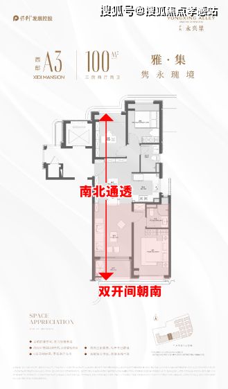 保利·永兴里售楼处新房@上海保利·永兴里发布：引领静奢生活(图11)