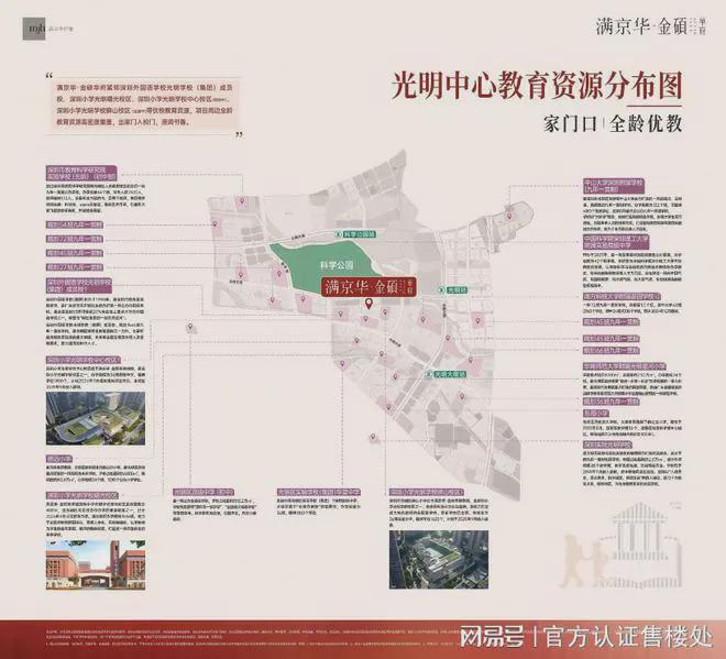 满京华金硕臻府预计2026年10月交房目前工程正在有条不紊地推进(图12)