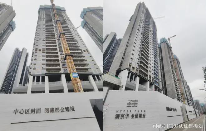 满京华金硕臻府预计2026年10月交房目前工程正在有条不紊地推进(图3)