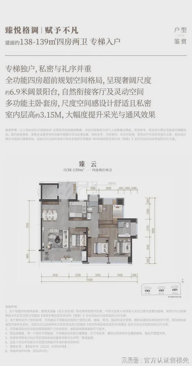满京华金硕臻府预计2026年10月交房目前工程正在有条不紊地推进(图8)