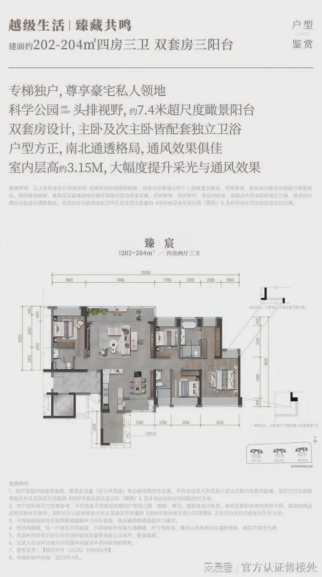 满京华金硕臻府预计2026年10月交房目前工程正在有条不紊地推进(图9)
