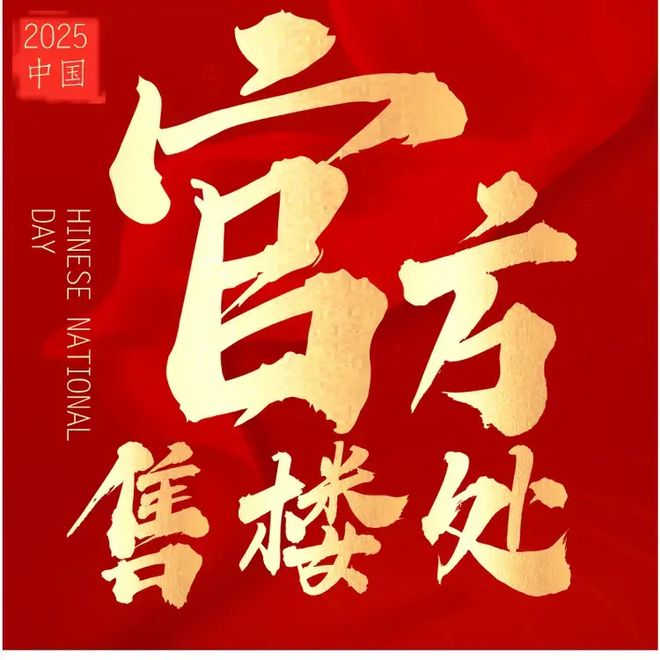 ☎️广州@增城《珠江·花屿花城》售楼部电话营销中心发布(图1)