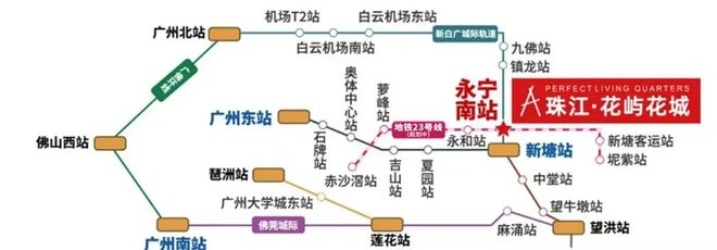 ☎️广州@增城《珠江·花屿花城》售楼部电话营销中心发布(图3)