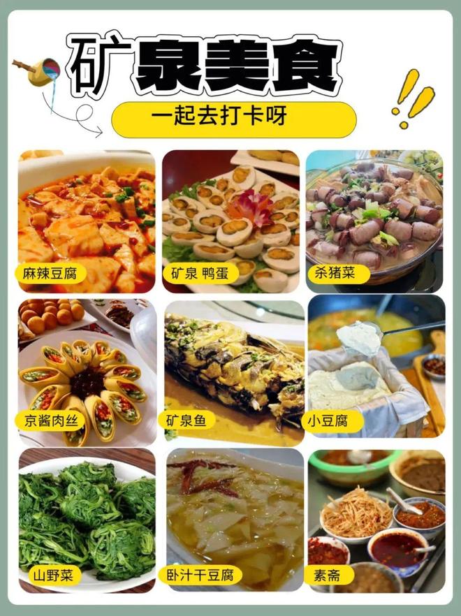 五一必冲!五大连池福利来啦(图3)