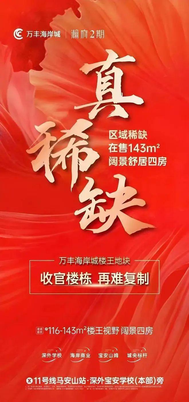凯发国际首页海岸城瀚府售楼处发布！最新资讯房源价格学校优缺点(图1)