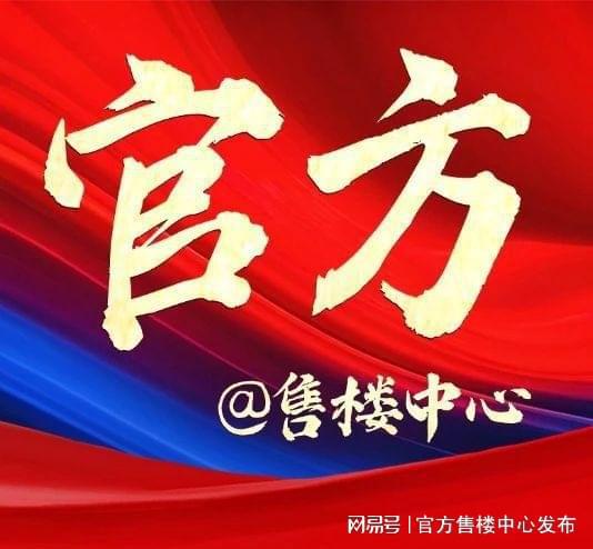 ⚡ꦿ℘保利海上瑧悦售楼处发布：宝山南大智慧城精装品质住宅(图1)