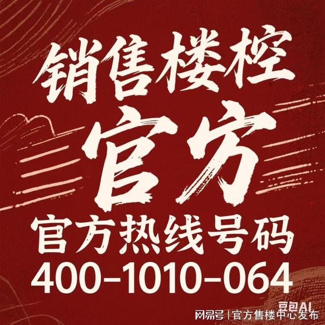 ⚡ꦿ℘保利海上瑧悦售楼处发布：宝山南大智慧城精装品质住宅(图2)