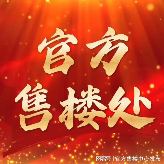 ⚡ꦿ℘保利海上瑧悦售楼处发布：宝山南大智慧城精装品质住宅(图5)