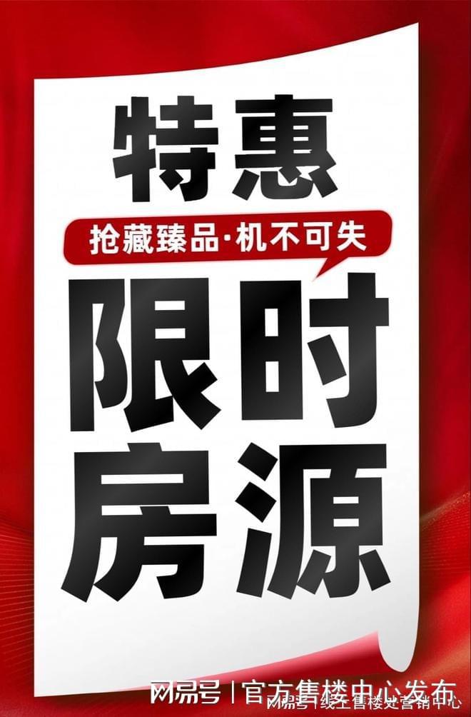⚡ꦿ℘保利海上瑧悦售楼处发布：宝山南大智慧城精装品质住宅(图4)