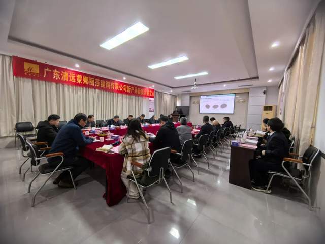 清远蒙娜丽莎两项科研成果通过鉴定(图1)
