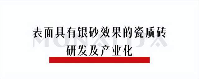 清远蒙娜丽莎两项科研成果通过鉴定(图4)